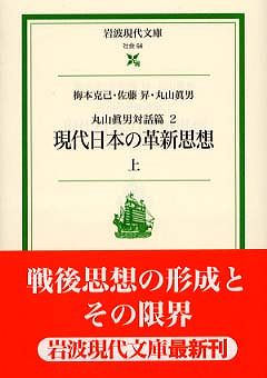 ikeda-nのbooklist I23日本思想／現代思想 | booklist.jp