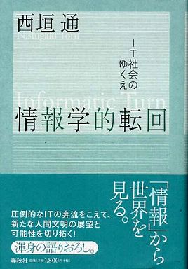 ikeda-nのbooklist K22情報学 | booklist.jp