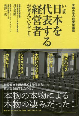 ikeda-nのbooklist E21企業経営 | booklist.jp