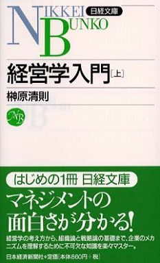 ikeda-nのbooklist E21企業経営 | booklist.jp