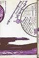 イコノゲネシス―イメージからイコンへ